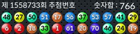 1558733 결과캡쳐
