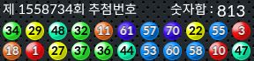 1558734 결과캡쳐