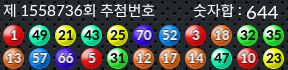 1558736 결과캡쳐
