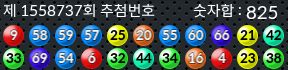 1558737 결과캡쳐