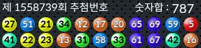 1558739 결과캡쳐