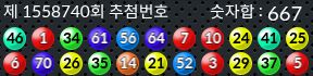 1558740 결과캡쳐