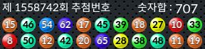 1558742 결과캡쳐