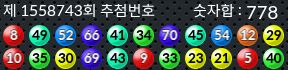 1558743 결과캡쳐
