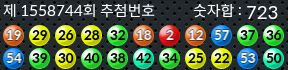 1558744 결과캡쳐