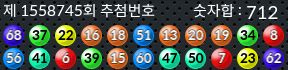 1558745 결과캡쳐