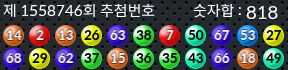 1558746 결과캡쳐