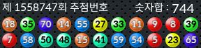 1558747 결과캡쳐