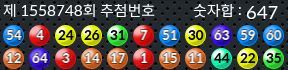 1558748 결과캡쳐