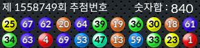 1558749 결과캡쳐