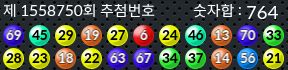 1558750 결과캡쳐