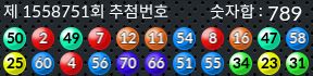 1558751 결과캡쳐