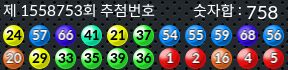 1558753 결과캡쳐