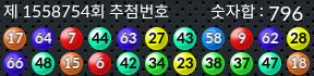 1558754 결과캡쳐