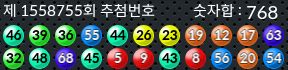 1558755 결과캡쳐