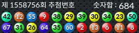 1558756 결과캡쳐