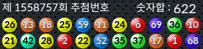 1558757 결과캡쳐