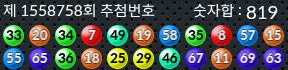 1558758 결과캡쳐