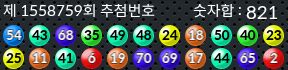 1558759 결과캡쳐