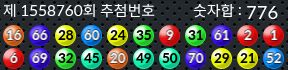 1558760 결과캡쳐
