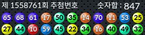 1558761 결과캡쳐