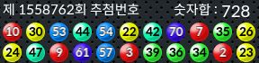 1558762 결과캡쳐