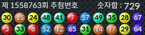 1558763 결과캡쳐