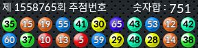 1558765 결과캡쳐