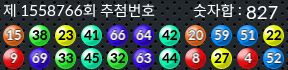 1558766 결과캡쳐