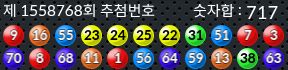 1558768 결과캡쳐