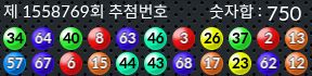 1558769 결과캡쳐