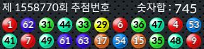1558770 결과캡쳐