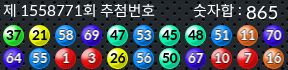 1558771 결과캡쳐