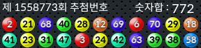 1558773 결과캡쳐