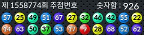 1558774 결과캡쳐