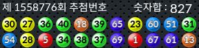 1558776 결과캡쳐