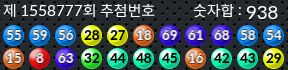 1558777 결과캡쳐