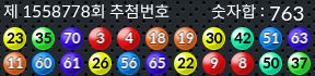 1558778 결과캡쳐