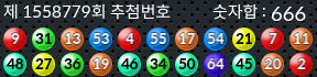 1558779 결과캡쳐