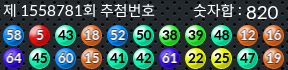 1558781 결과캡쳐
