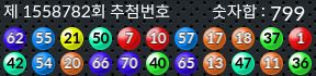 1558782 결과캡쳐
