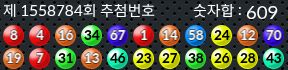 1558784 결과캡쳐