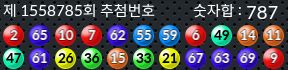 1558785 결과캡쳐