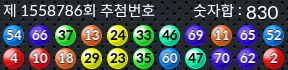 1558786 결과캡쳐