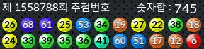 1558788 결과캡쳐