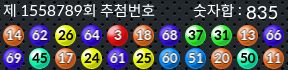 1558789 결과캡쳐