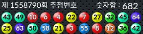 1558790 결과캡쳐