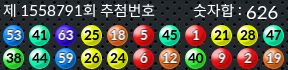 1558791 결과캡쳐