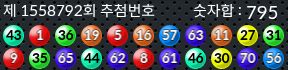 1558792 결과캡쳐
