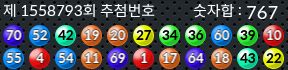 1558793 결과캡쳐